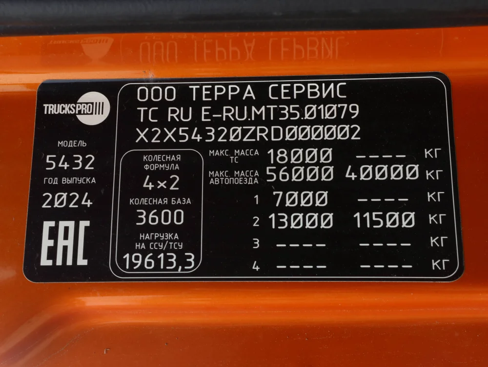 Сцепка седельный тягач Foton Auman A 1846 ADR и полуприцеп Тонар R3-13 97861 - фото 19