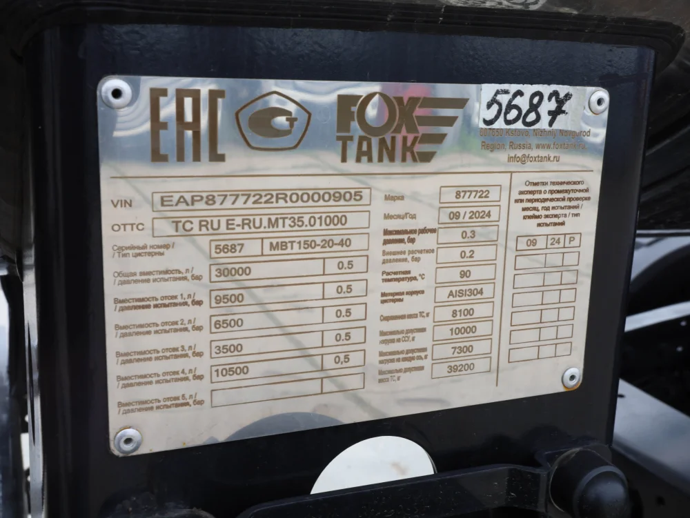 Сцепка седельный тягач Foton Auman A 1846 ADR и полуприцеп-цистерна FoxTank 877722 - фото 10