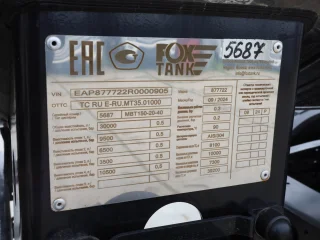 Сцепка седельный тягач Foton Auman A 1846 ADR и полуприцеп-цистерна FoxTank 877722