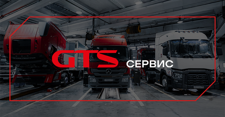 Регулировка осей с GTS Сервис