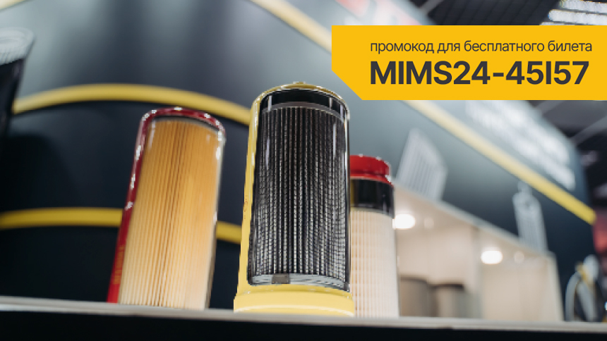 GTS Запчасти на&nbsp;выставке MIMS Automobility Moscow 2024